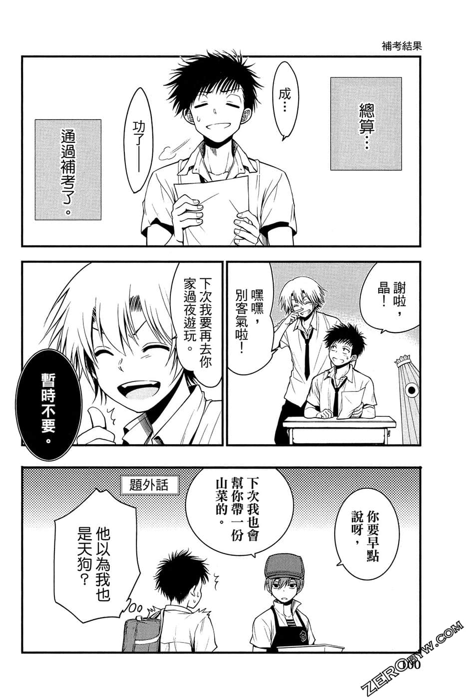 Page 101