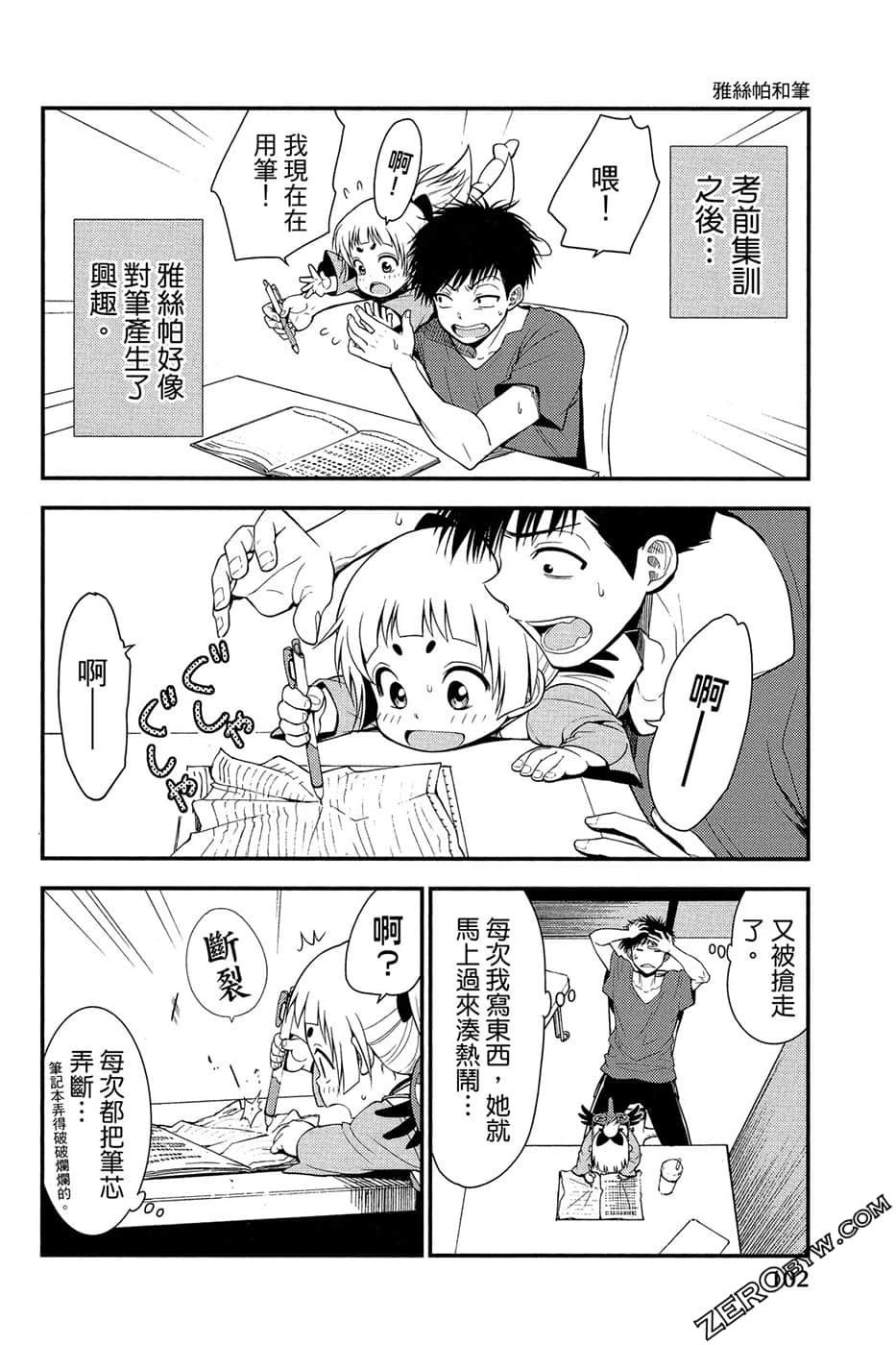 Page 103