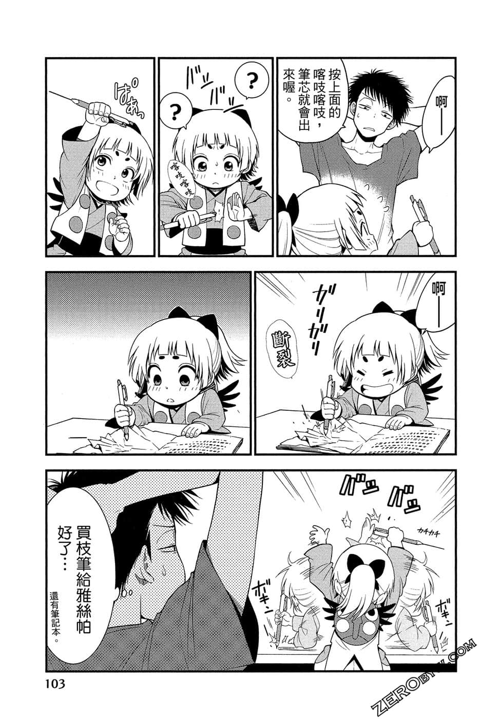 Page 104