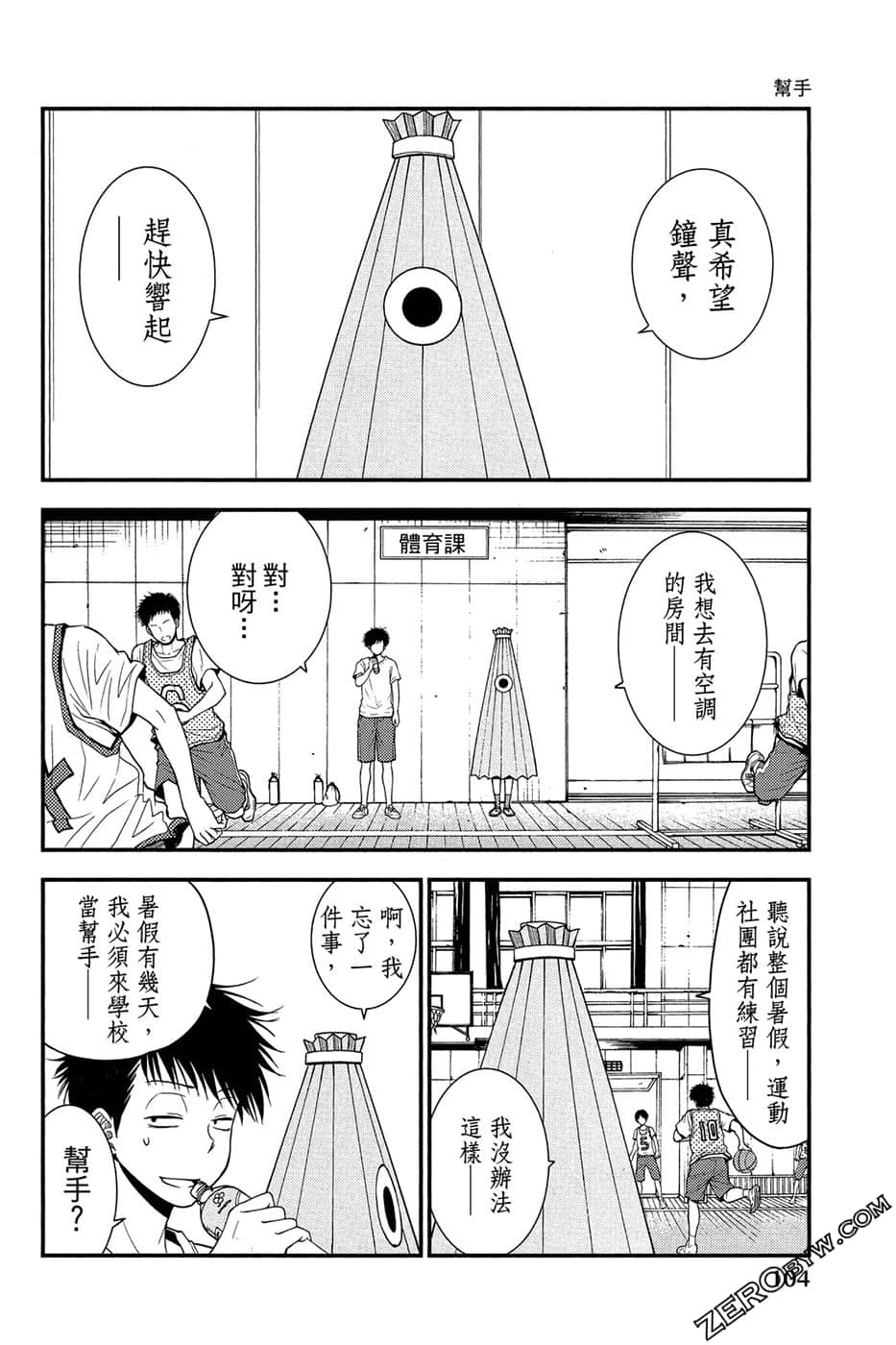 Page 105