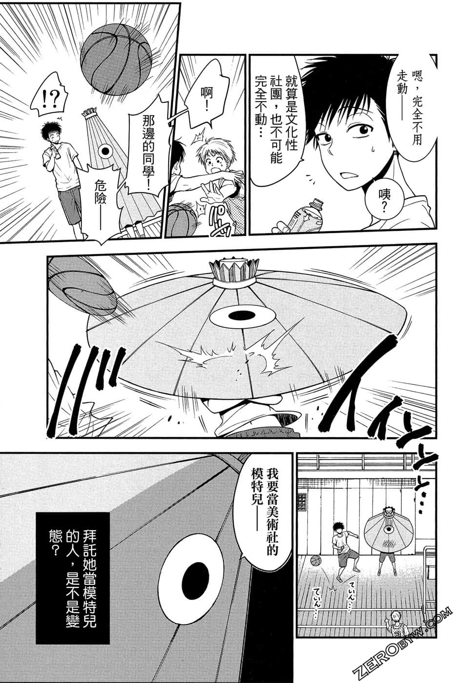 Page 106