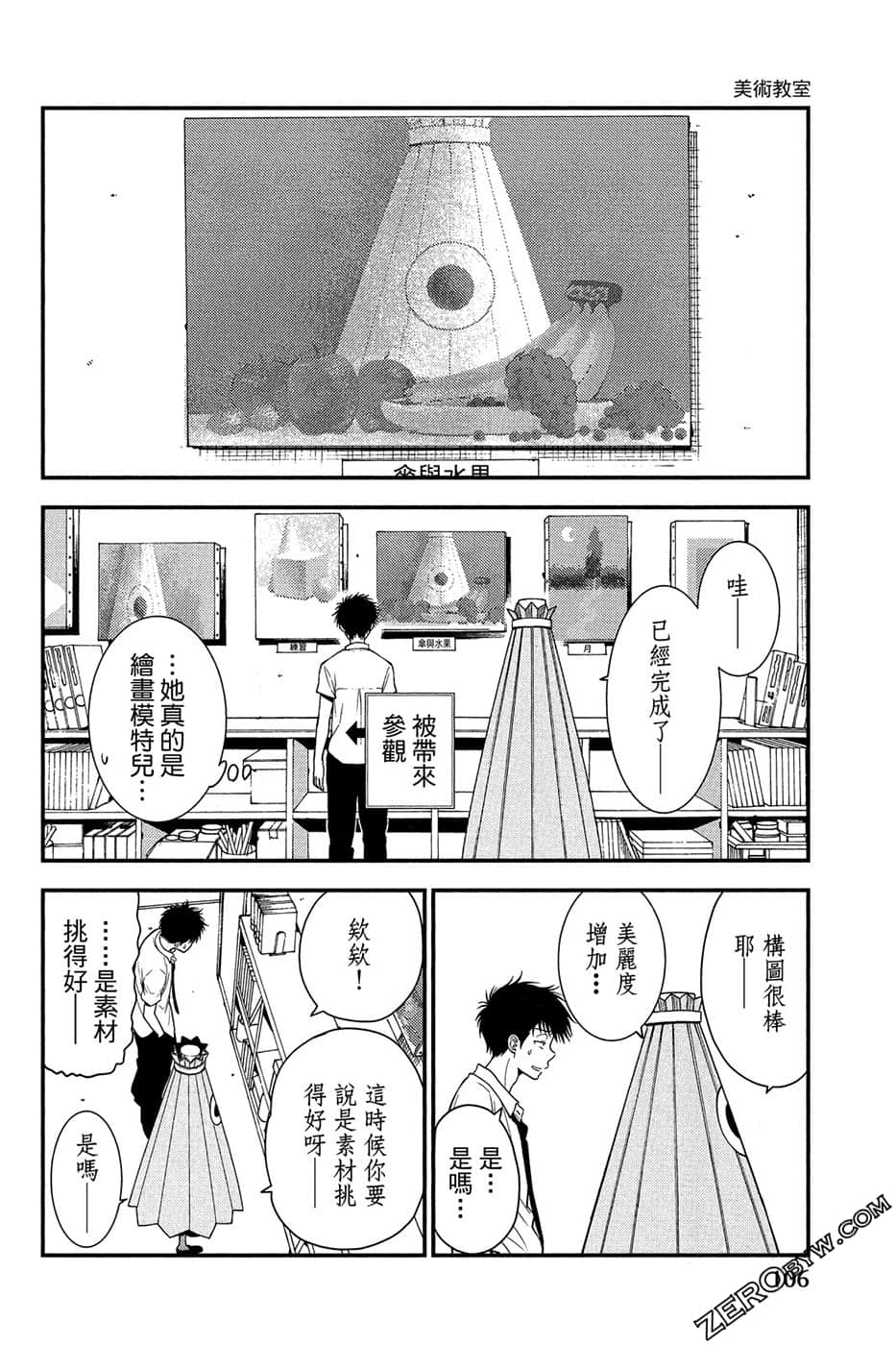 Page 107
