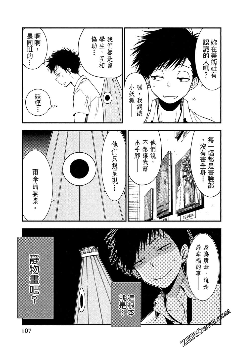 Page 108