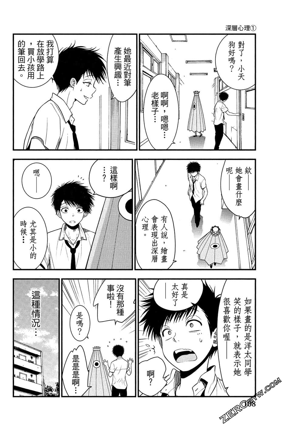 Page 109