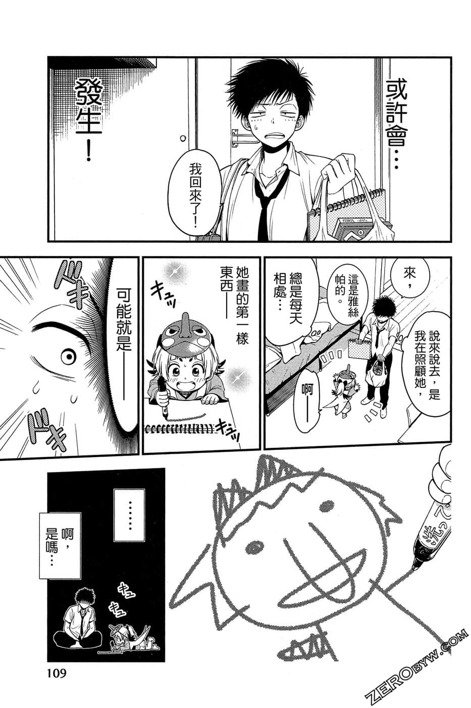 Page 110