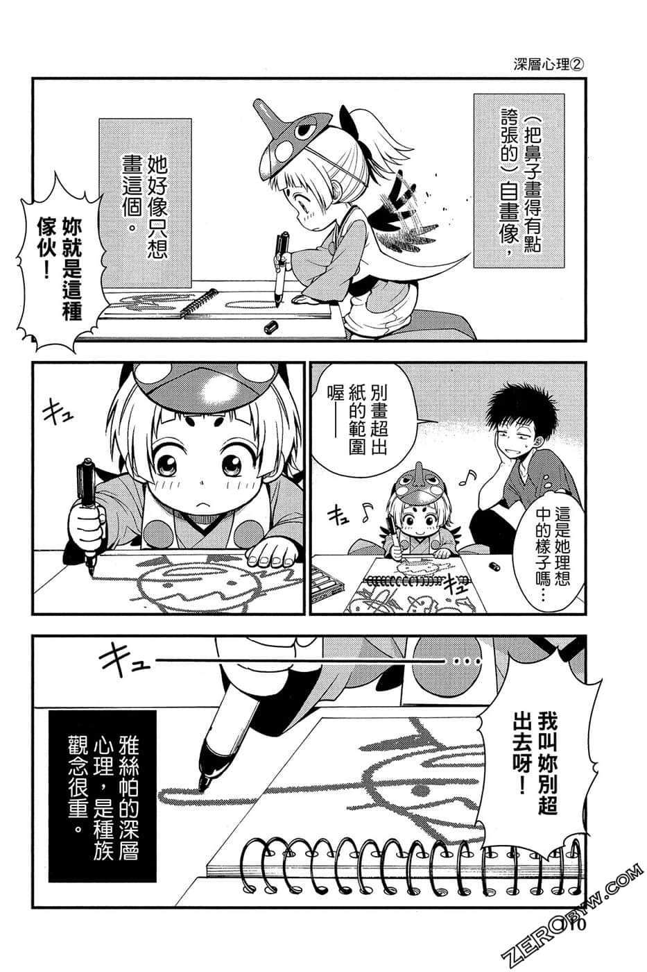 Page 111