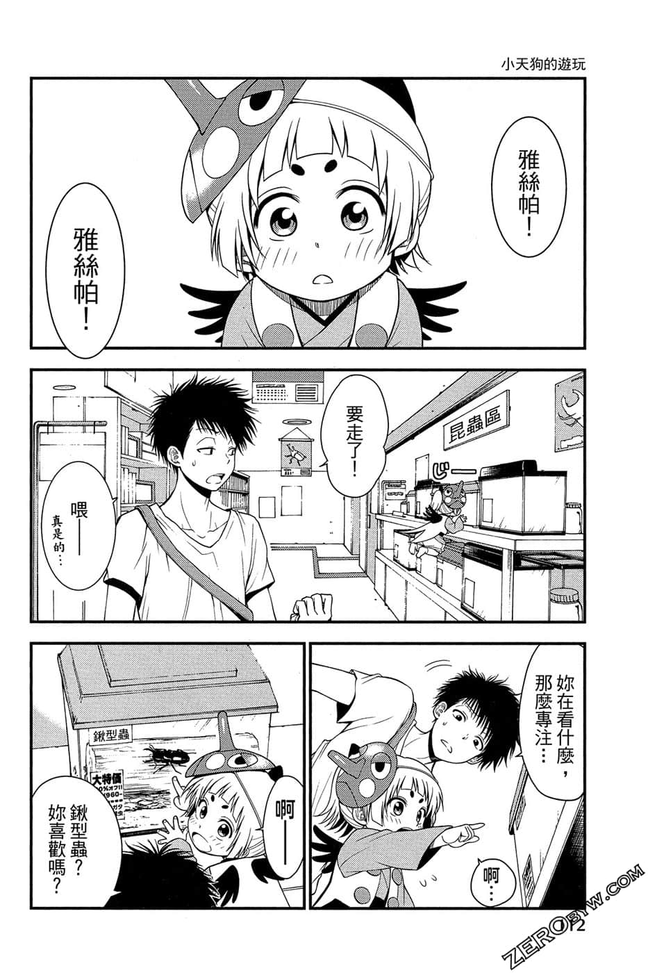 Page 113