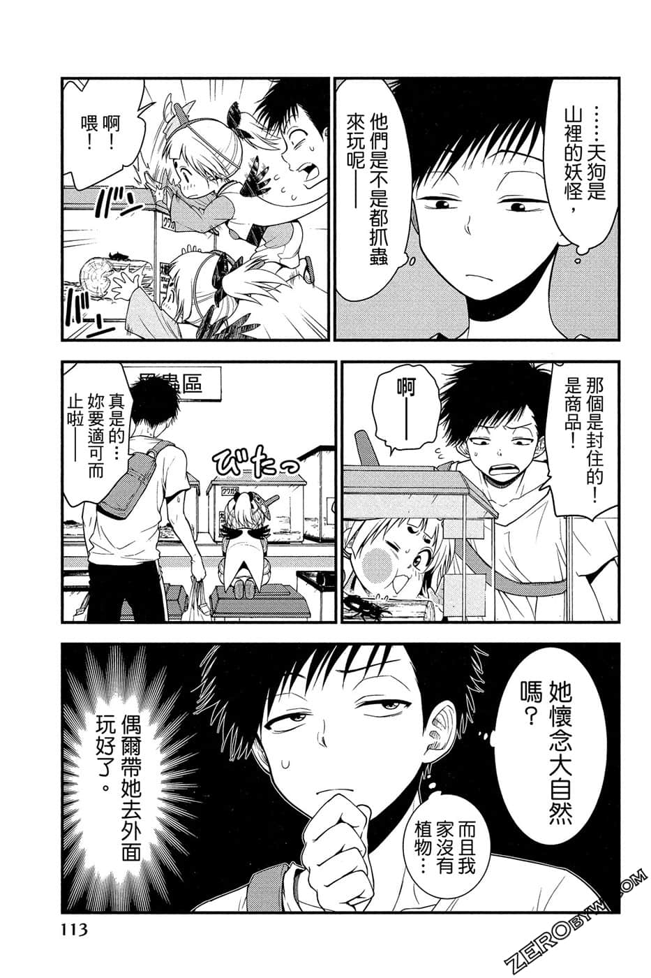 Page 114