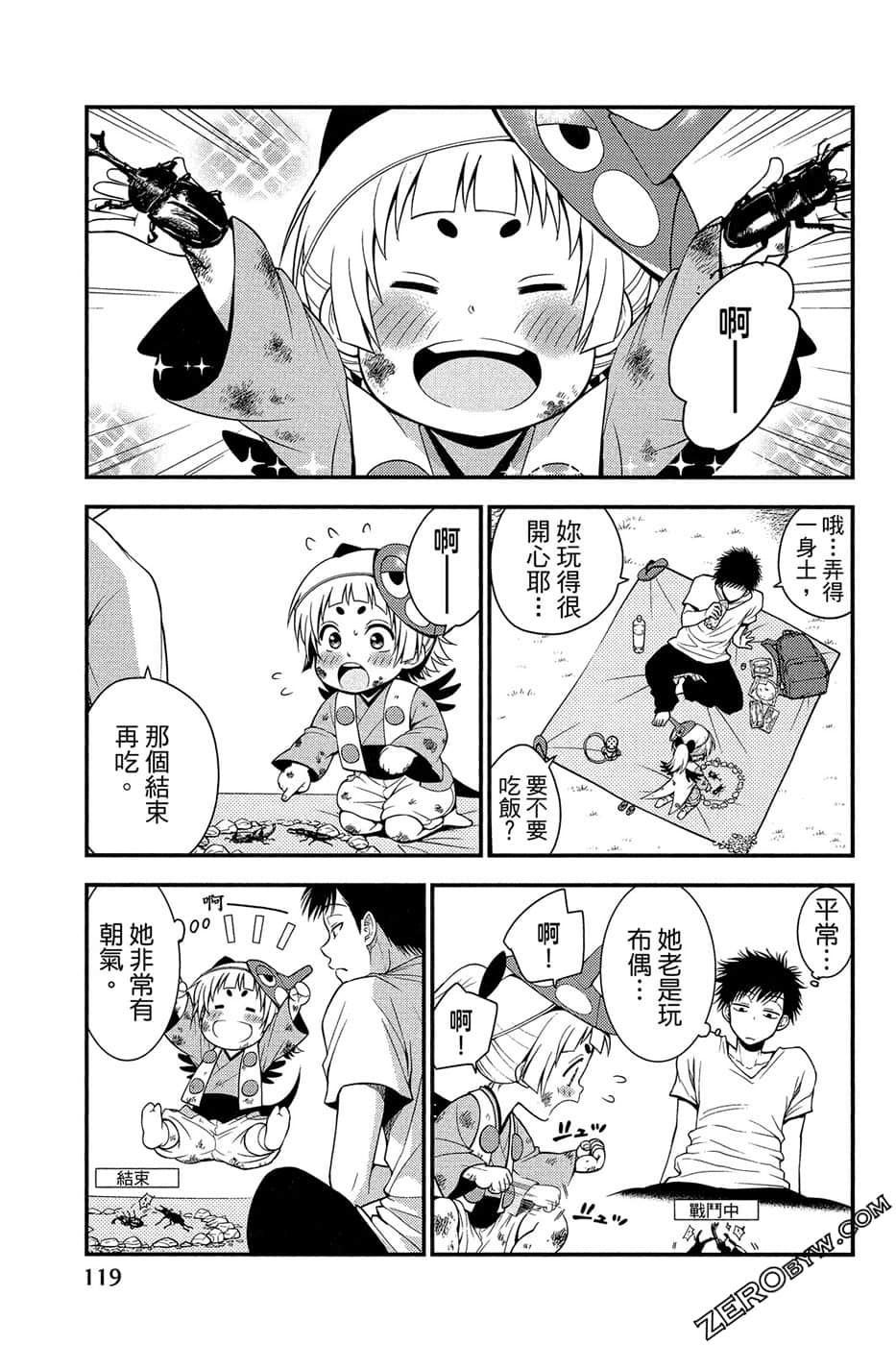 Page 120