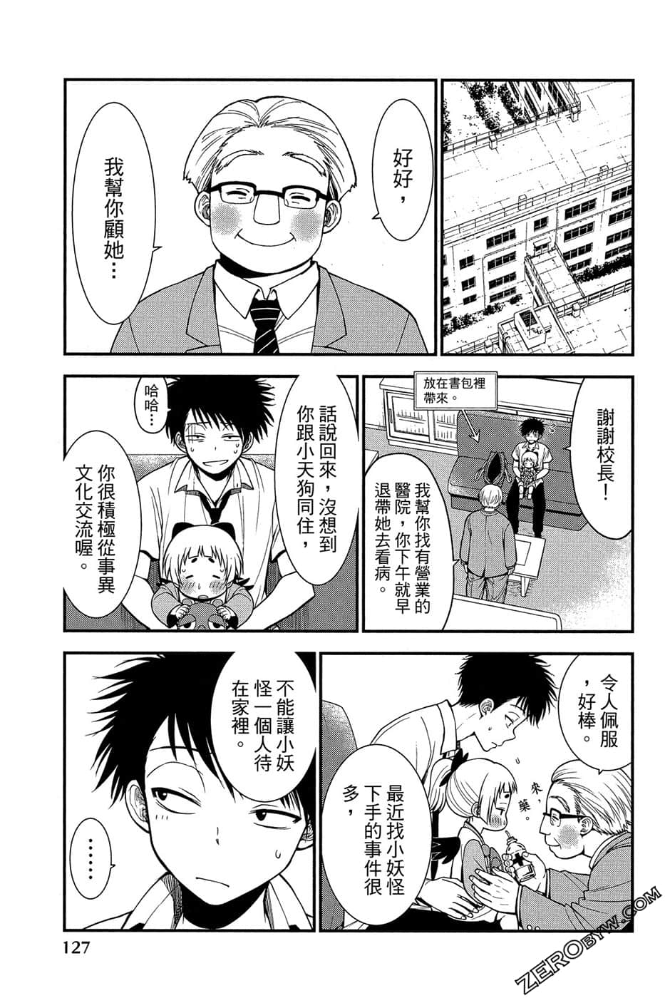 Page 128