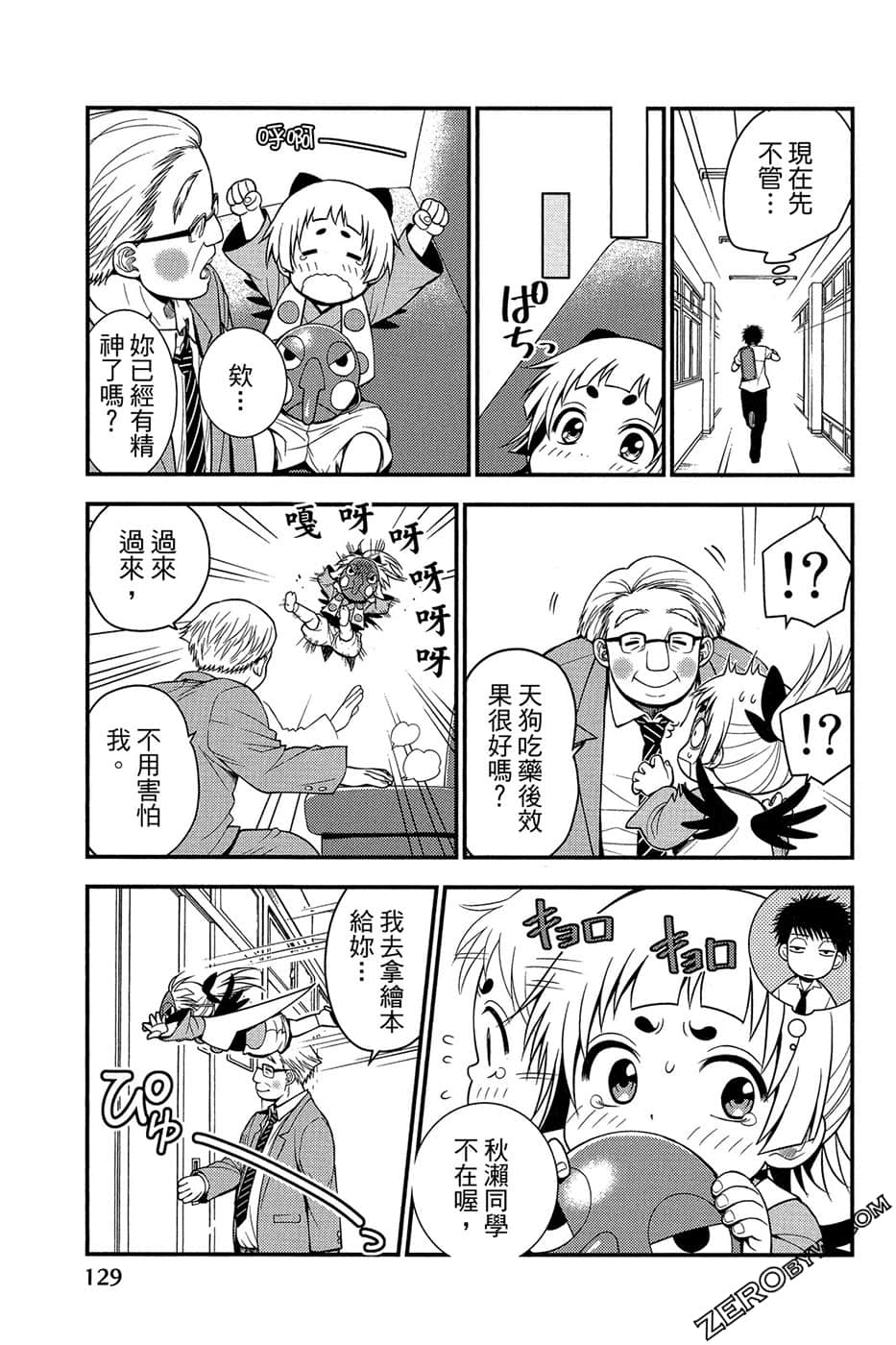 Page 130