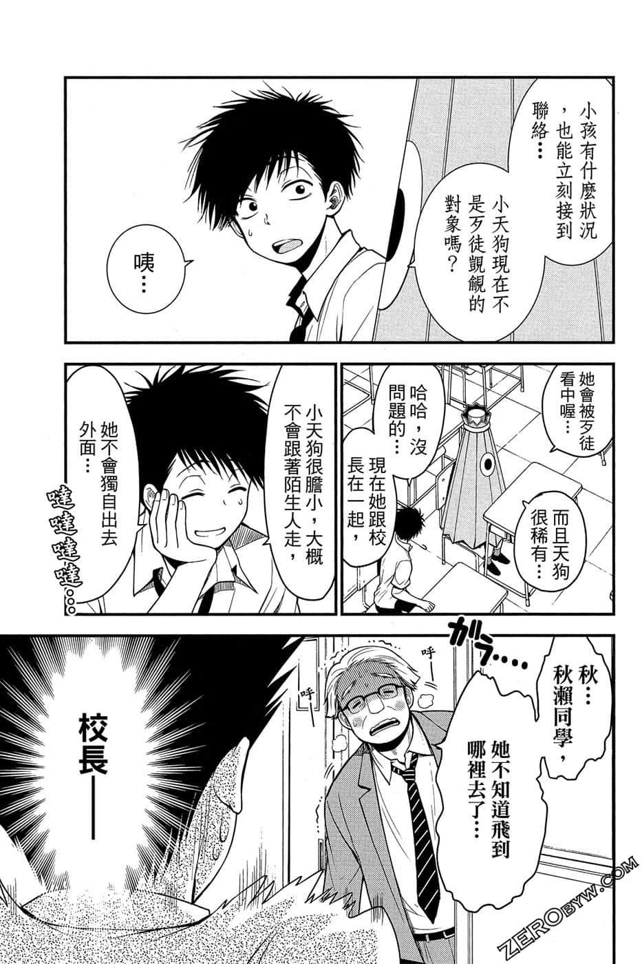 Page 132