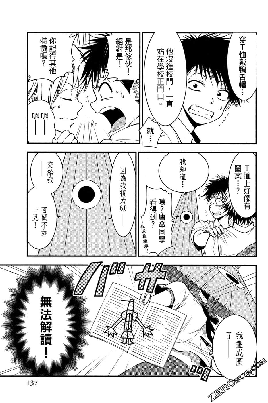 Page 138