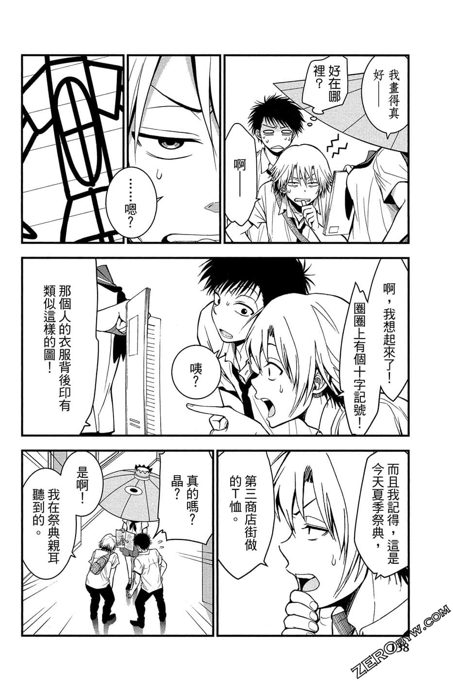 Page 139