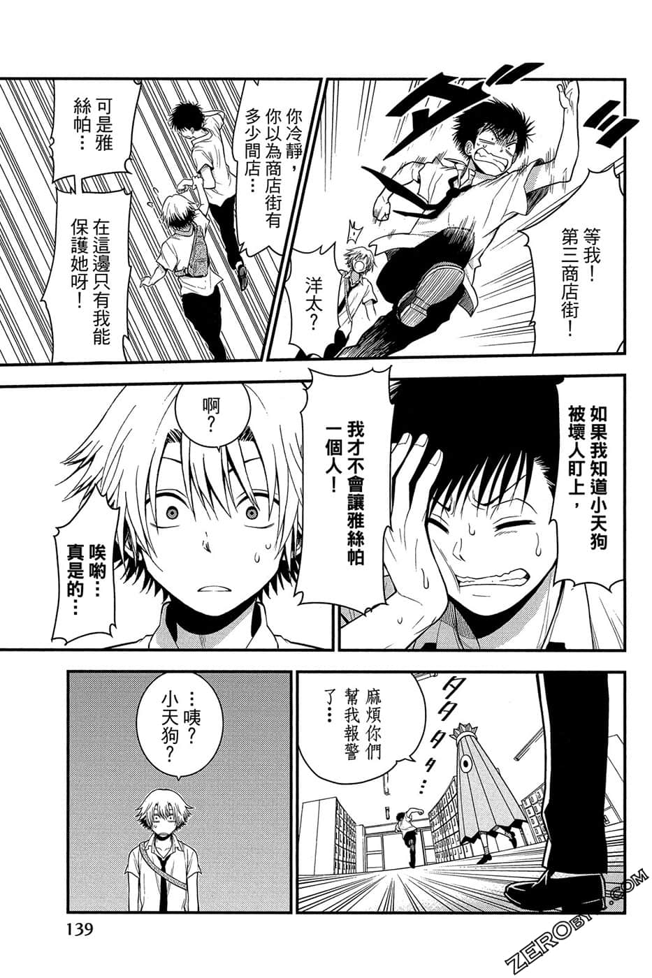 Page 140