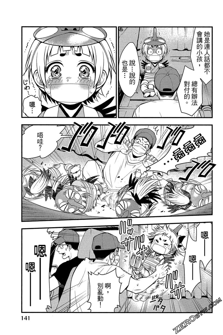 Page 142