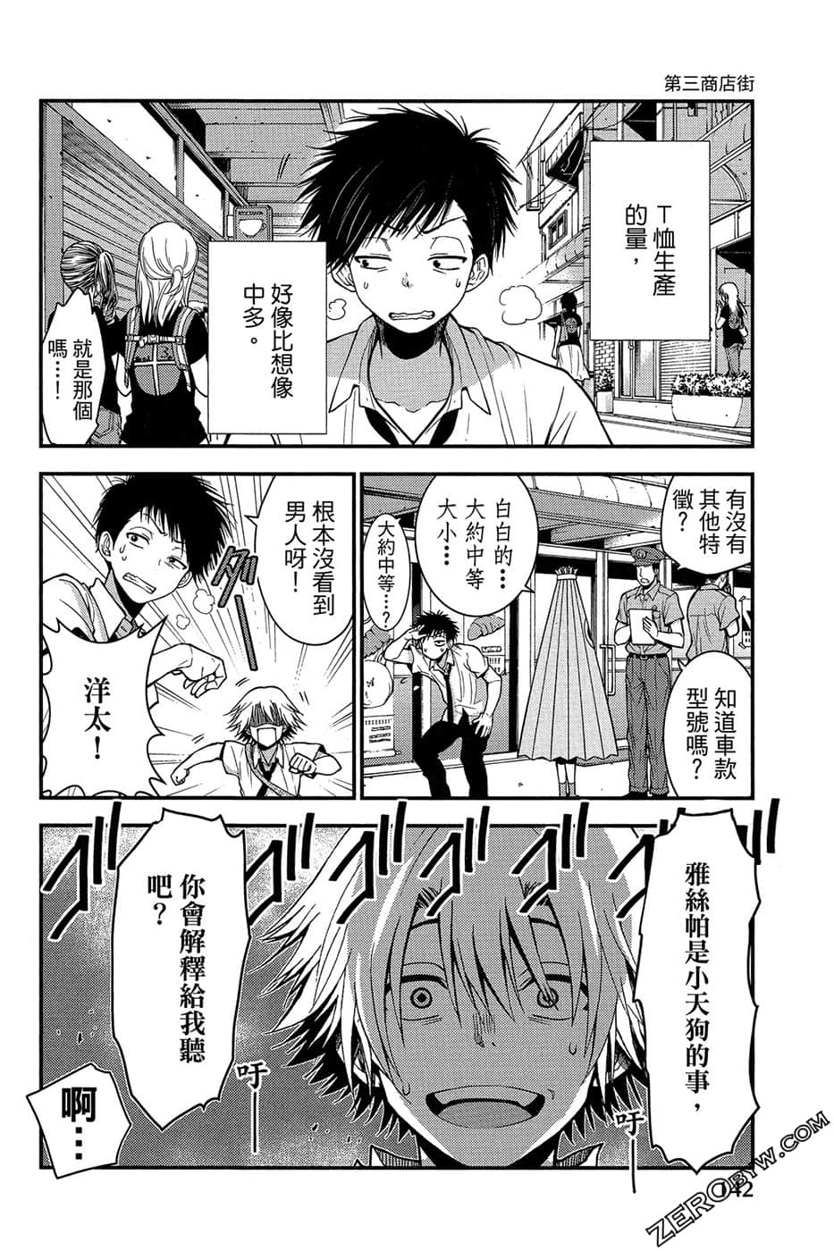 Page 143