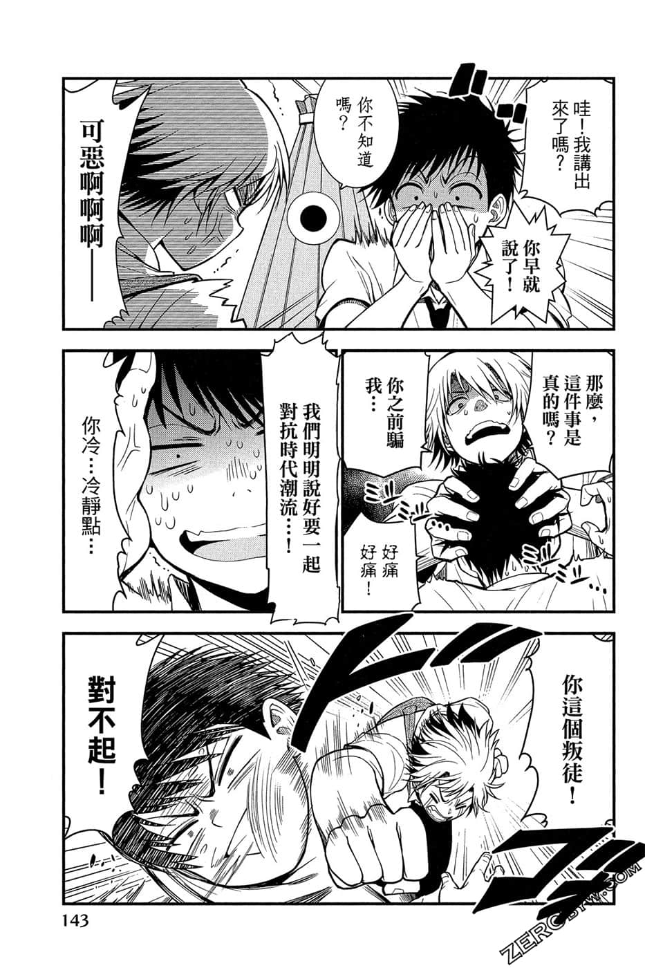 Page 144