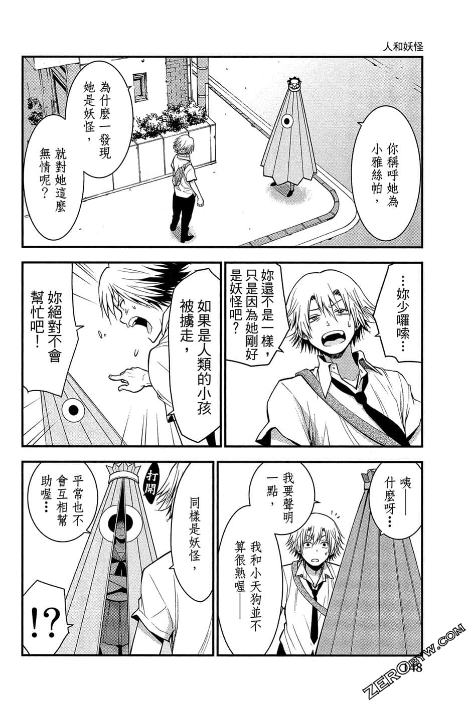 Page 149