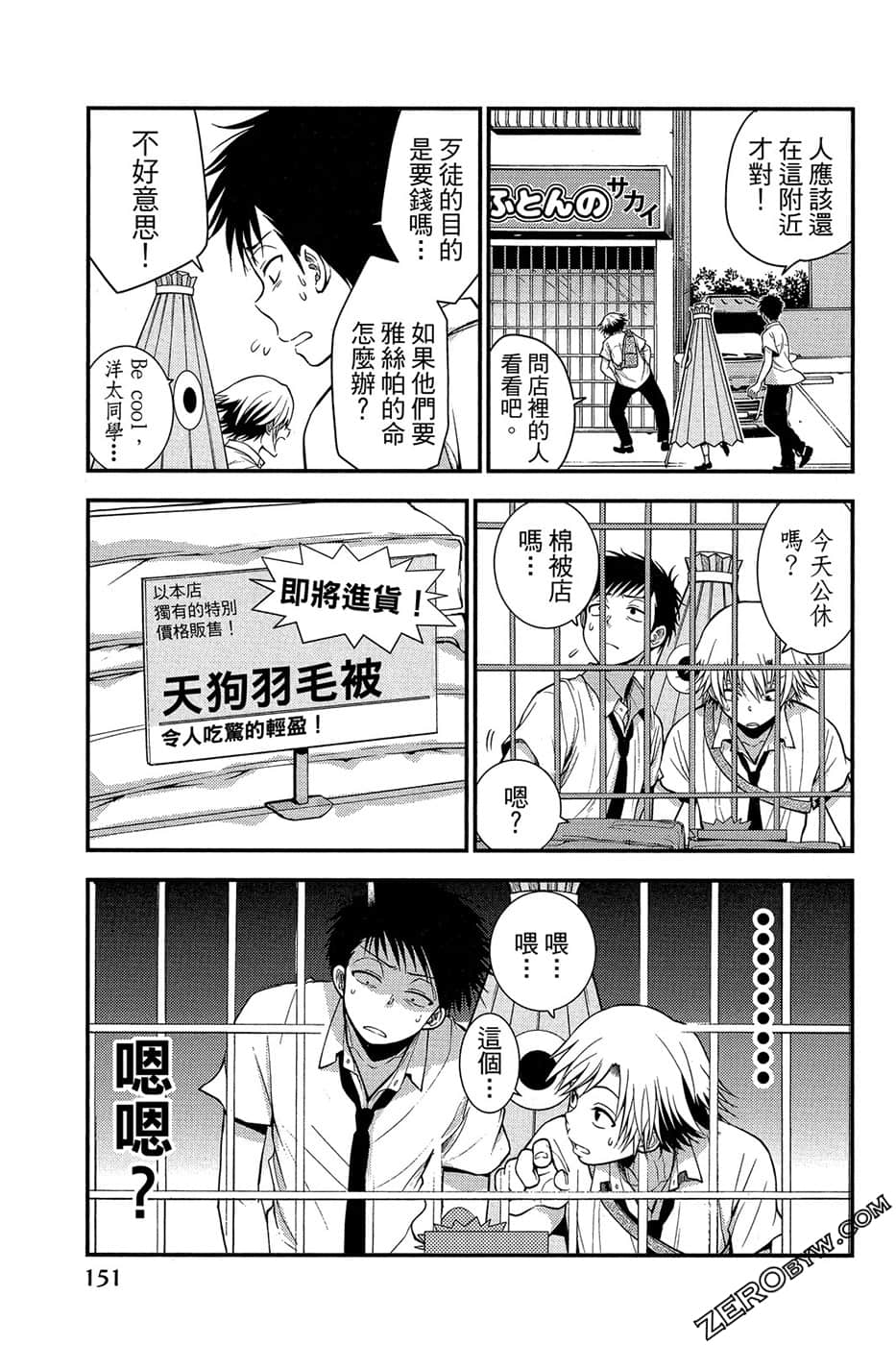 Page 152
