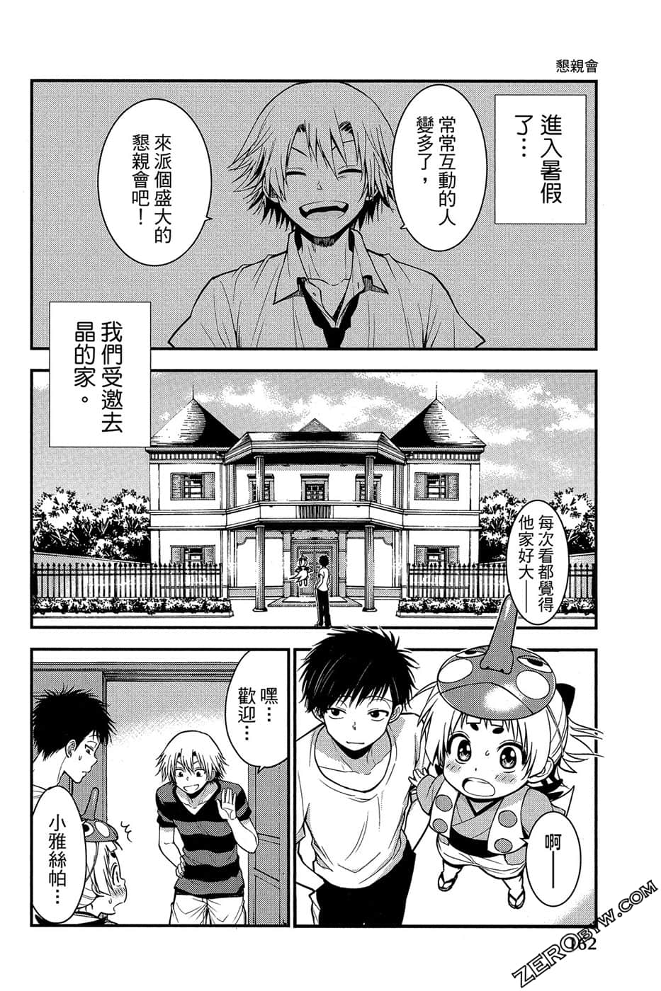 Page 163
