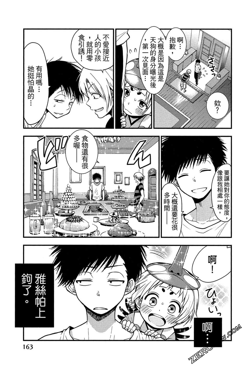 Page 164