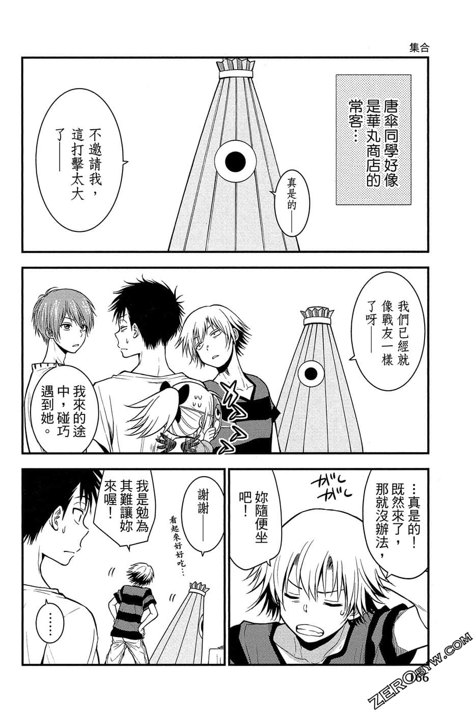 Page 167