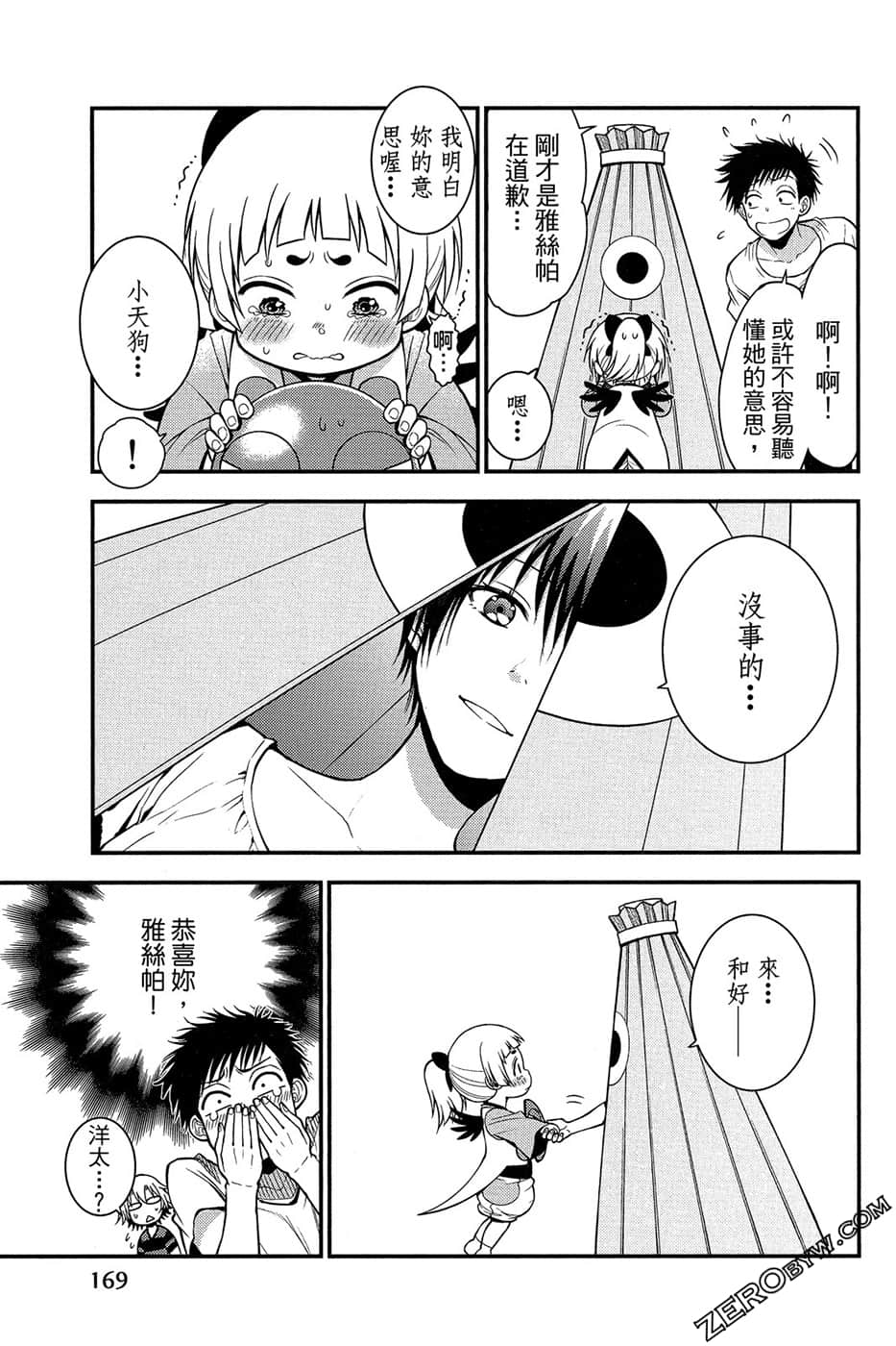 Page 170
