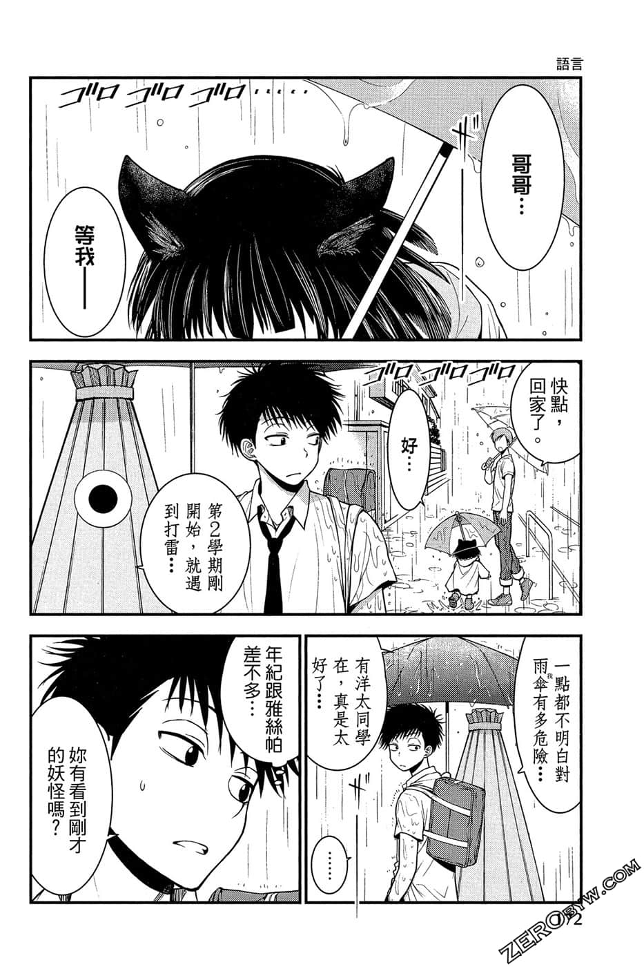 Page 173