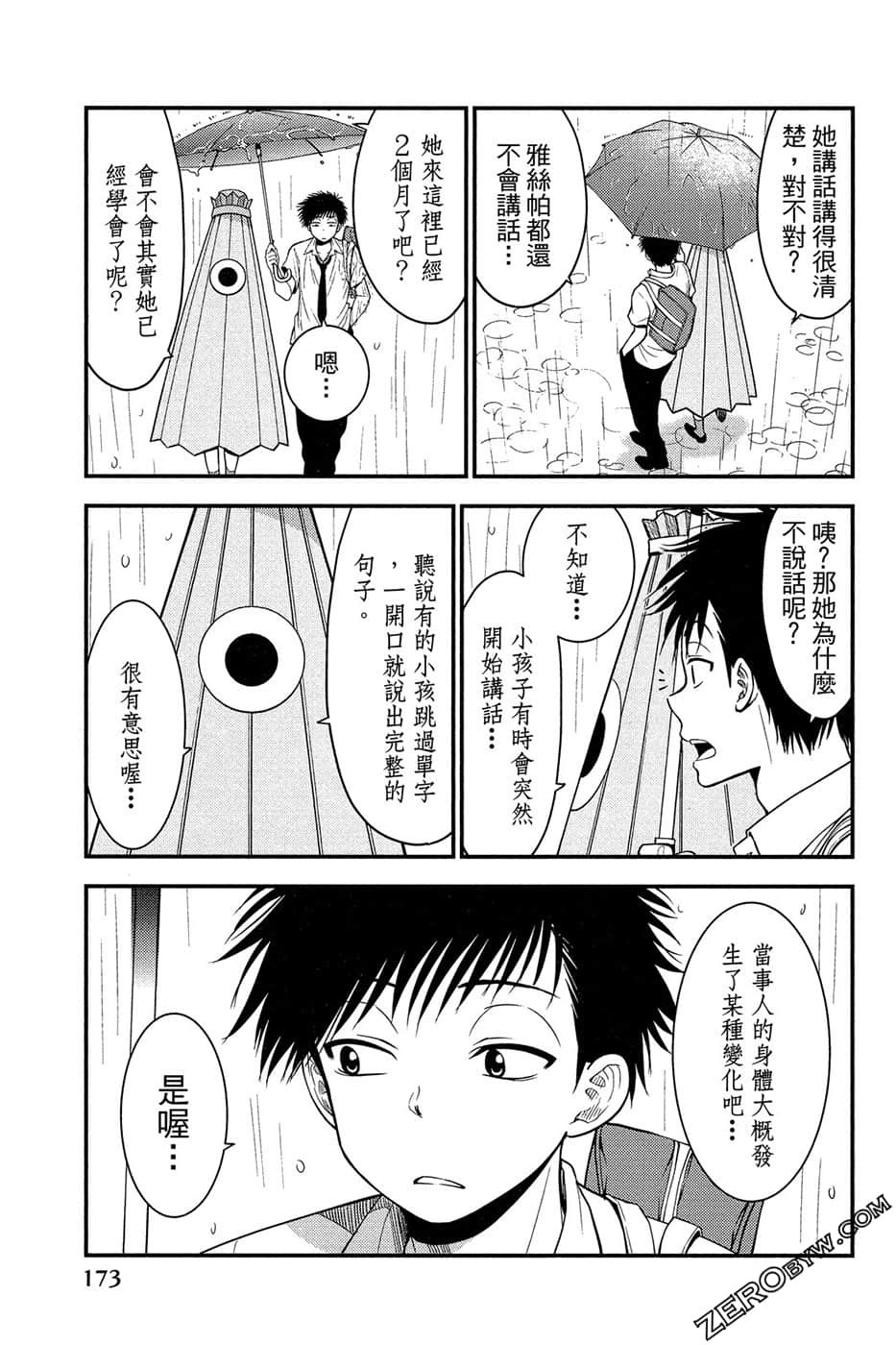 Page 174