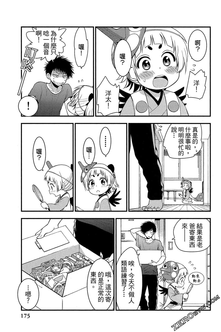 Page 176