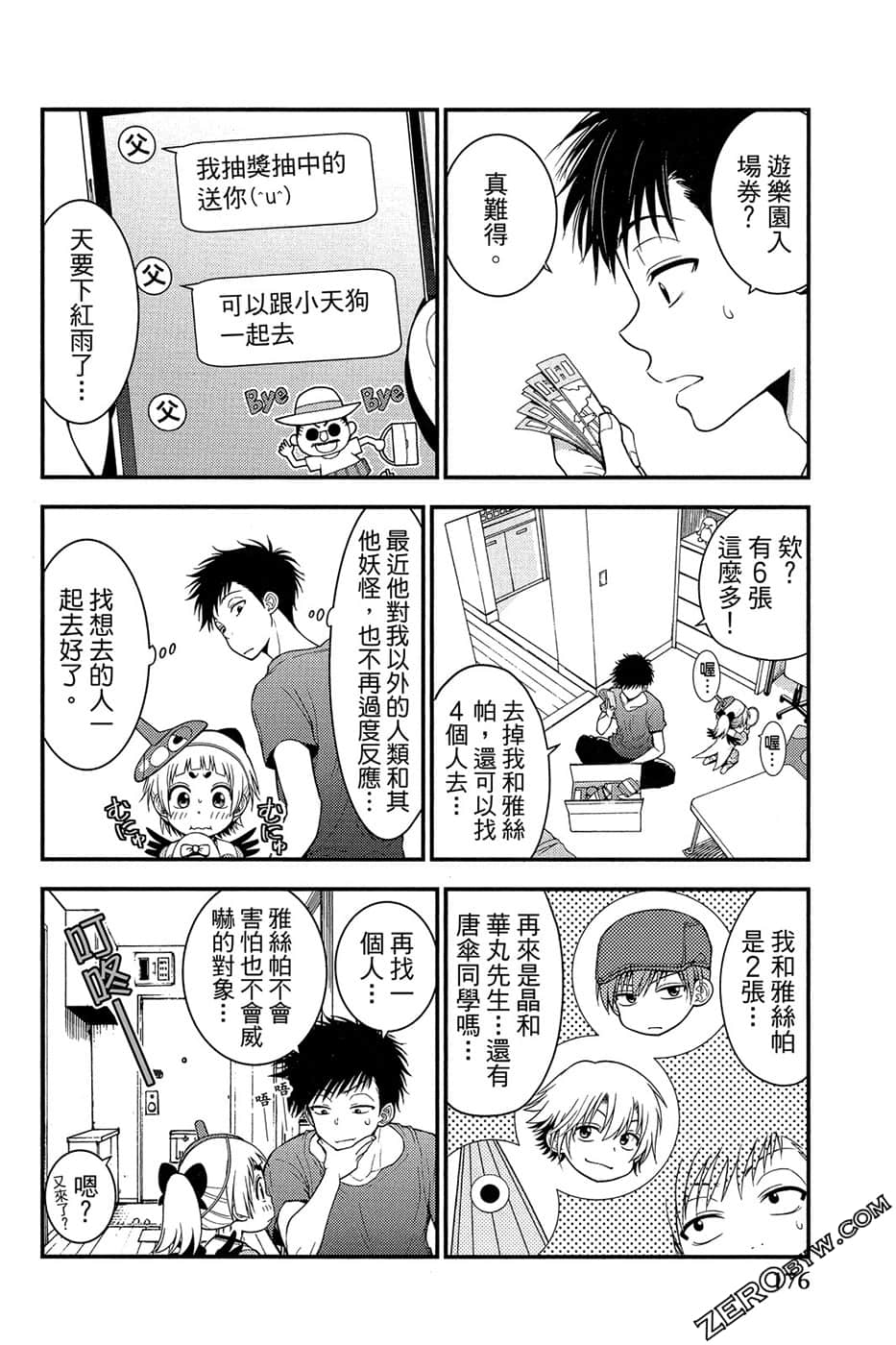 Page 177