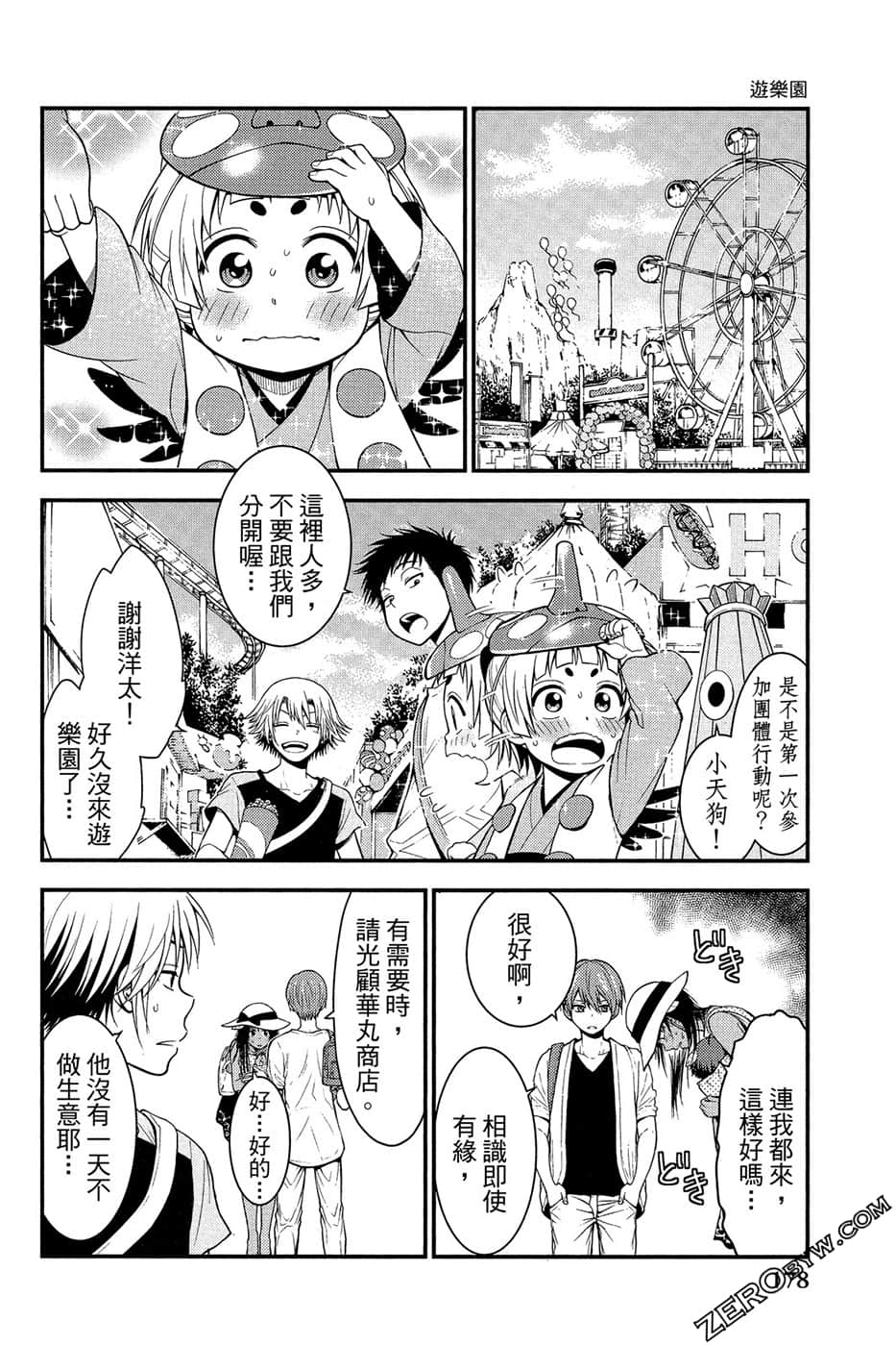 Page 179