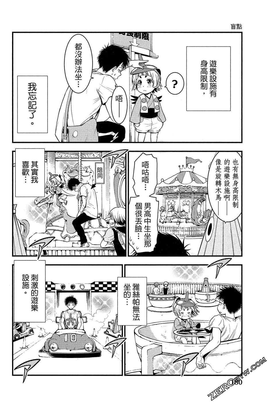 Page 181