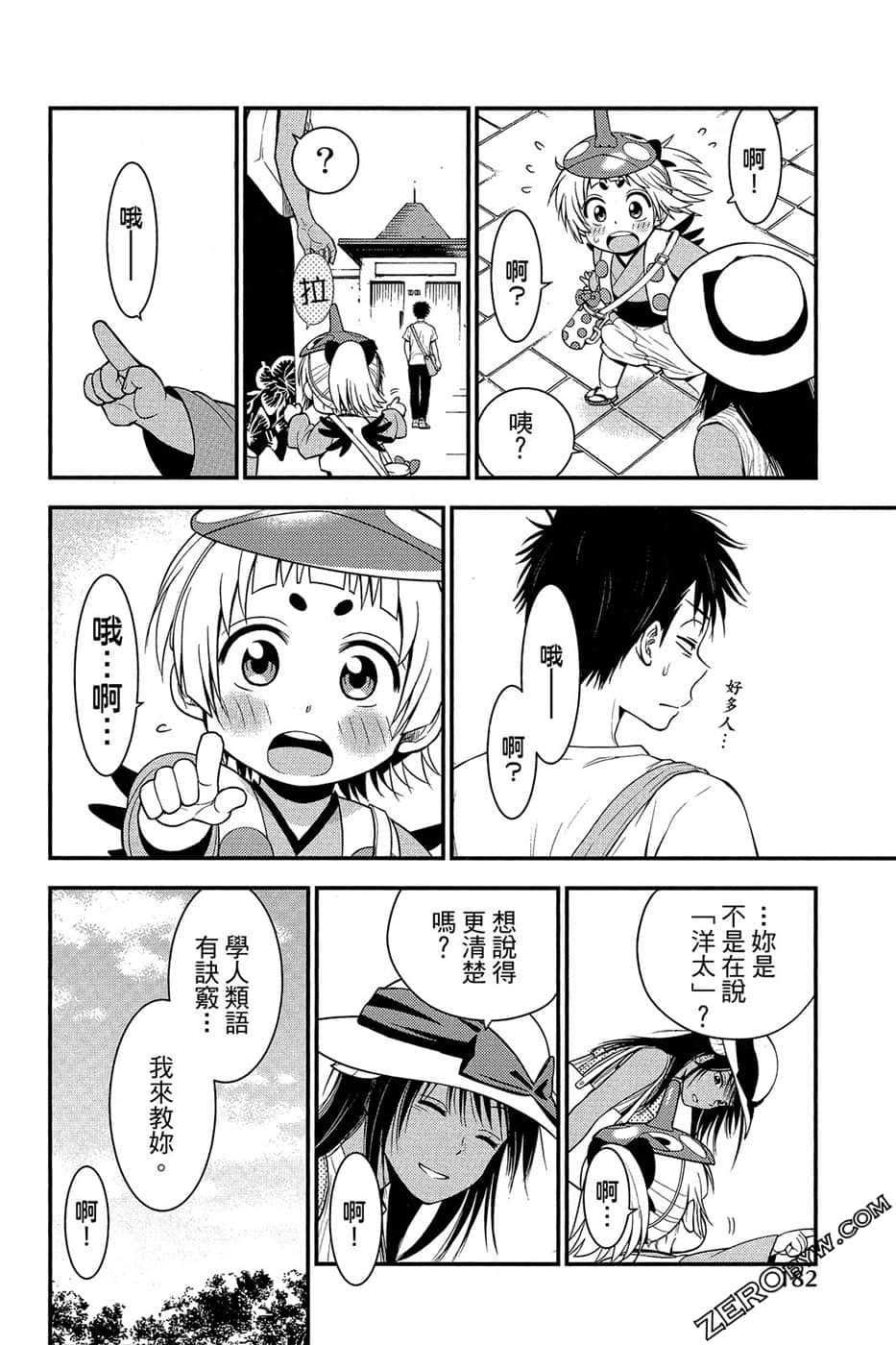 Page 183