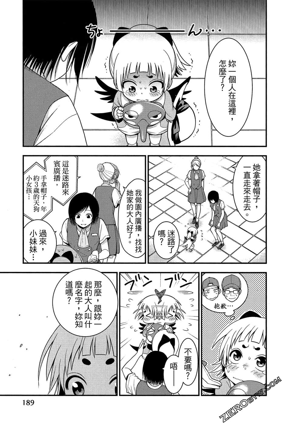 Page 190