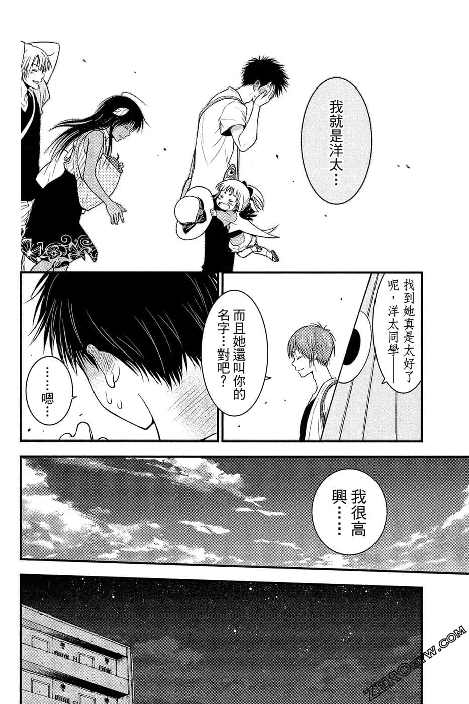 Page 193