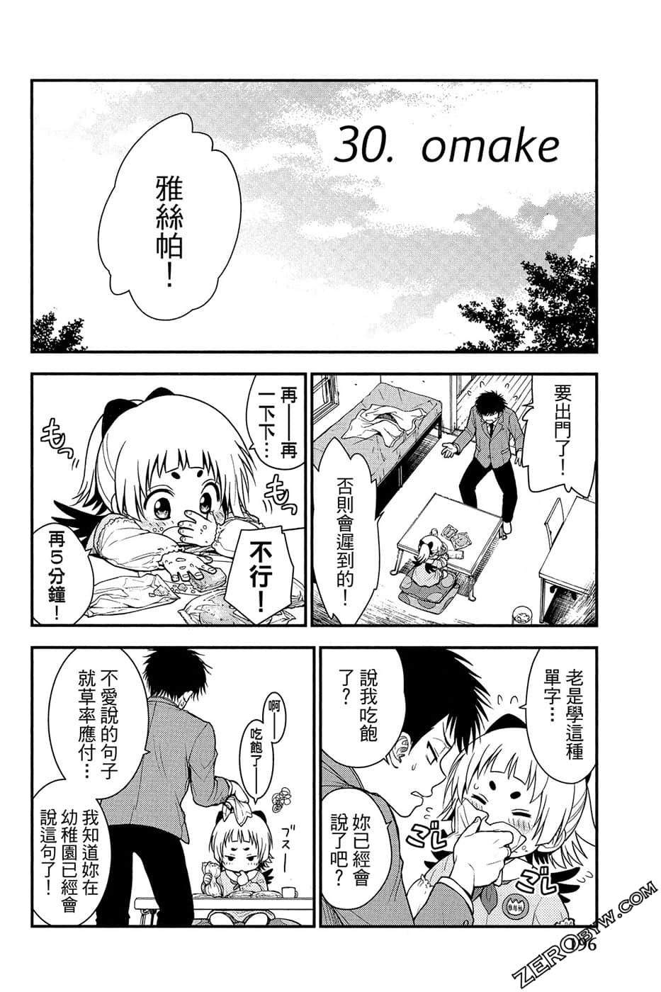 Page 197