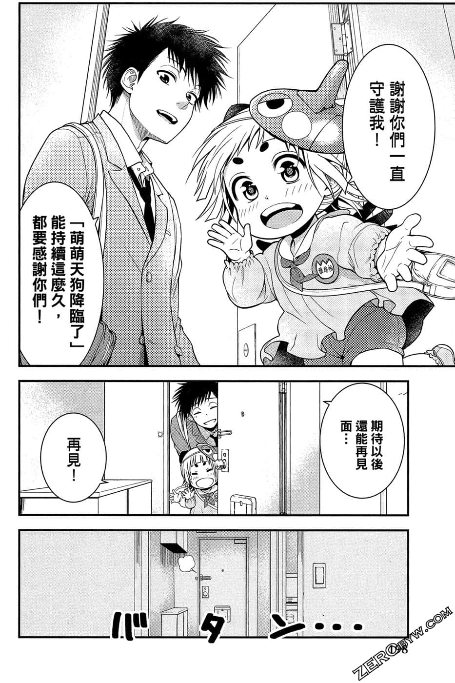 Page 199