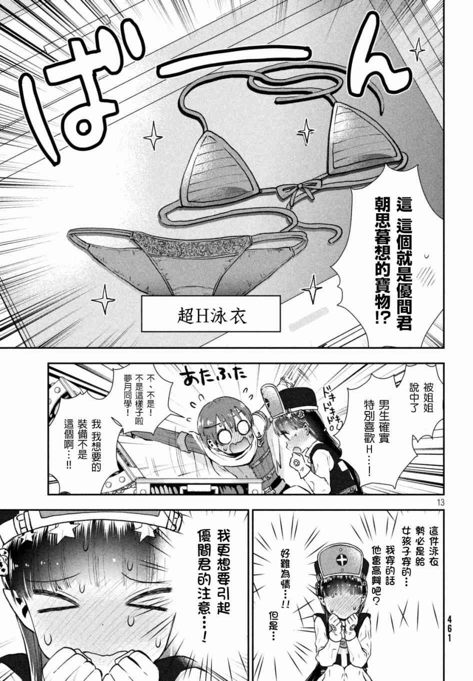 Page 13