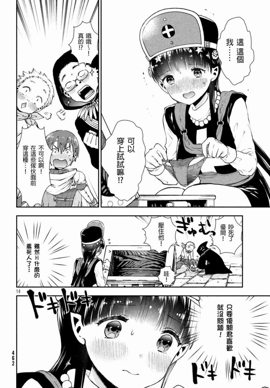Page 14