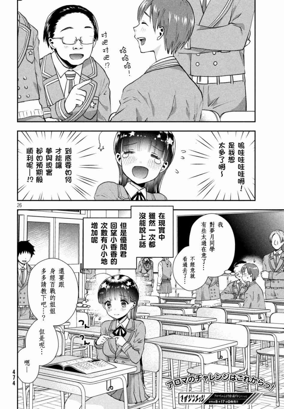 Page 26