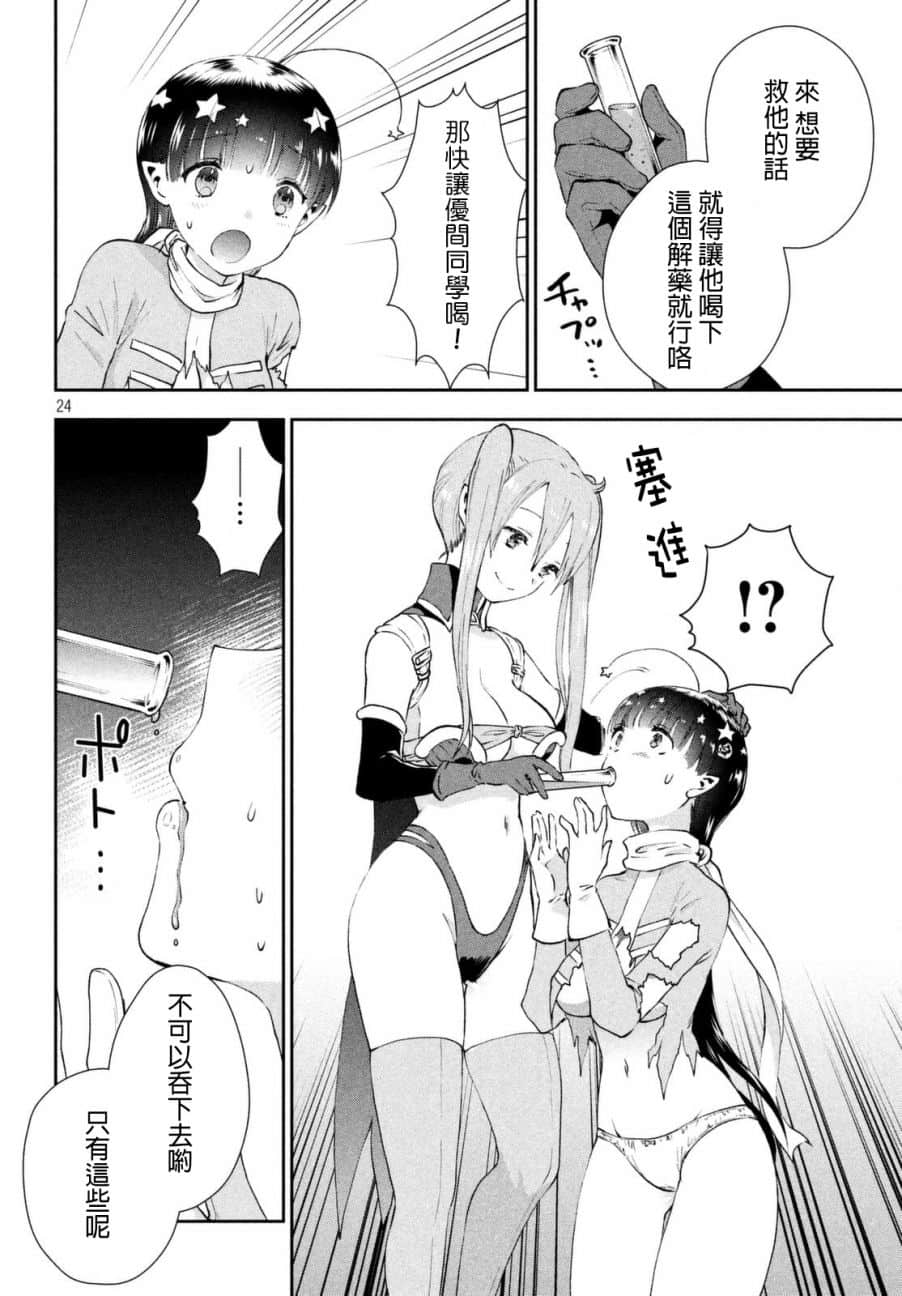 Page 24