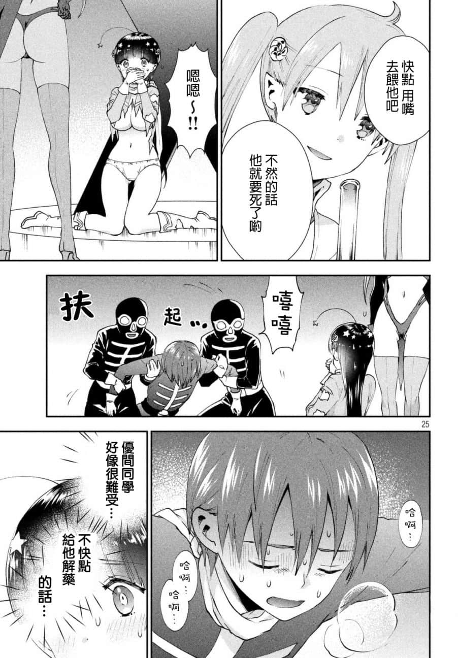 Page 25