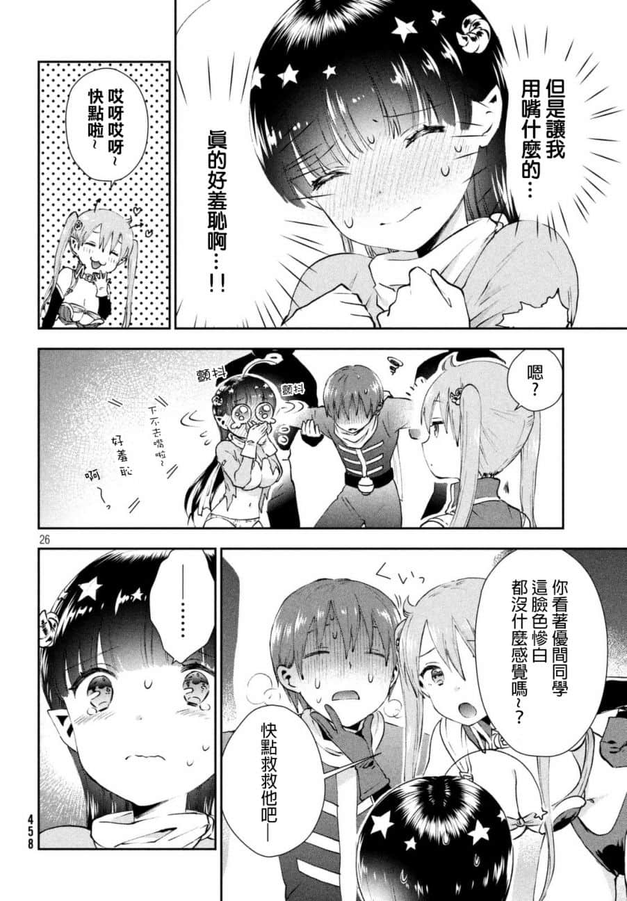 Page 26
