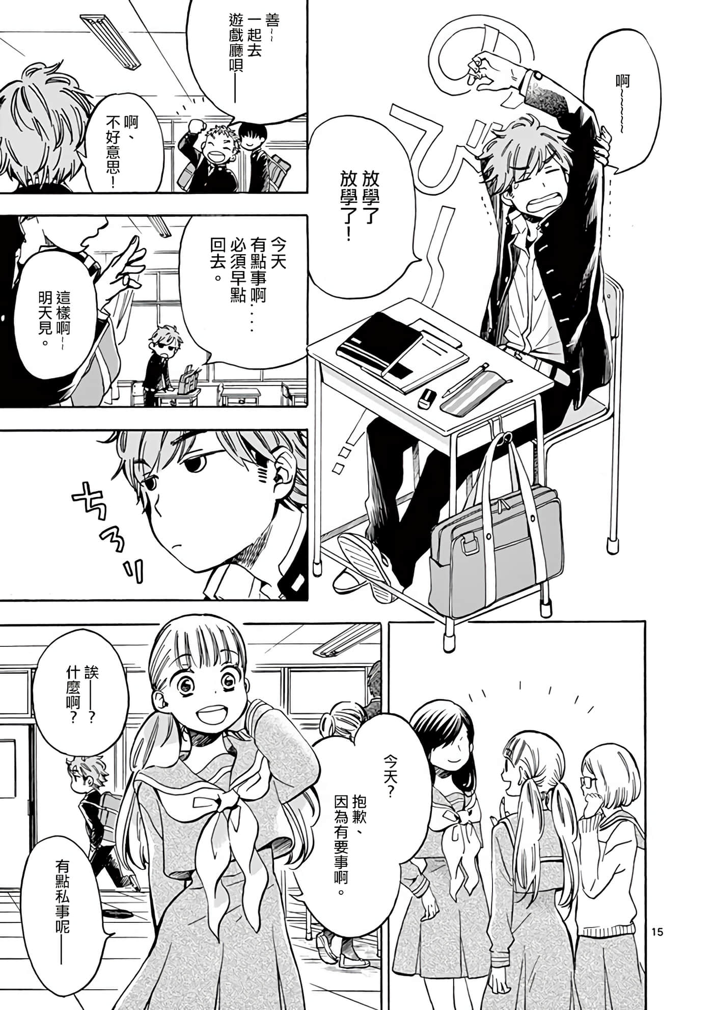 Page 15