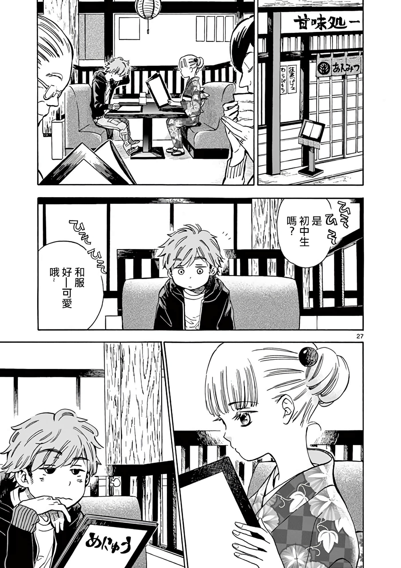 Page 27