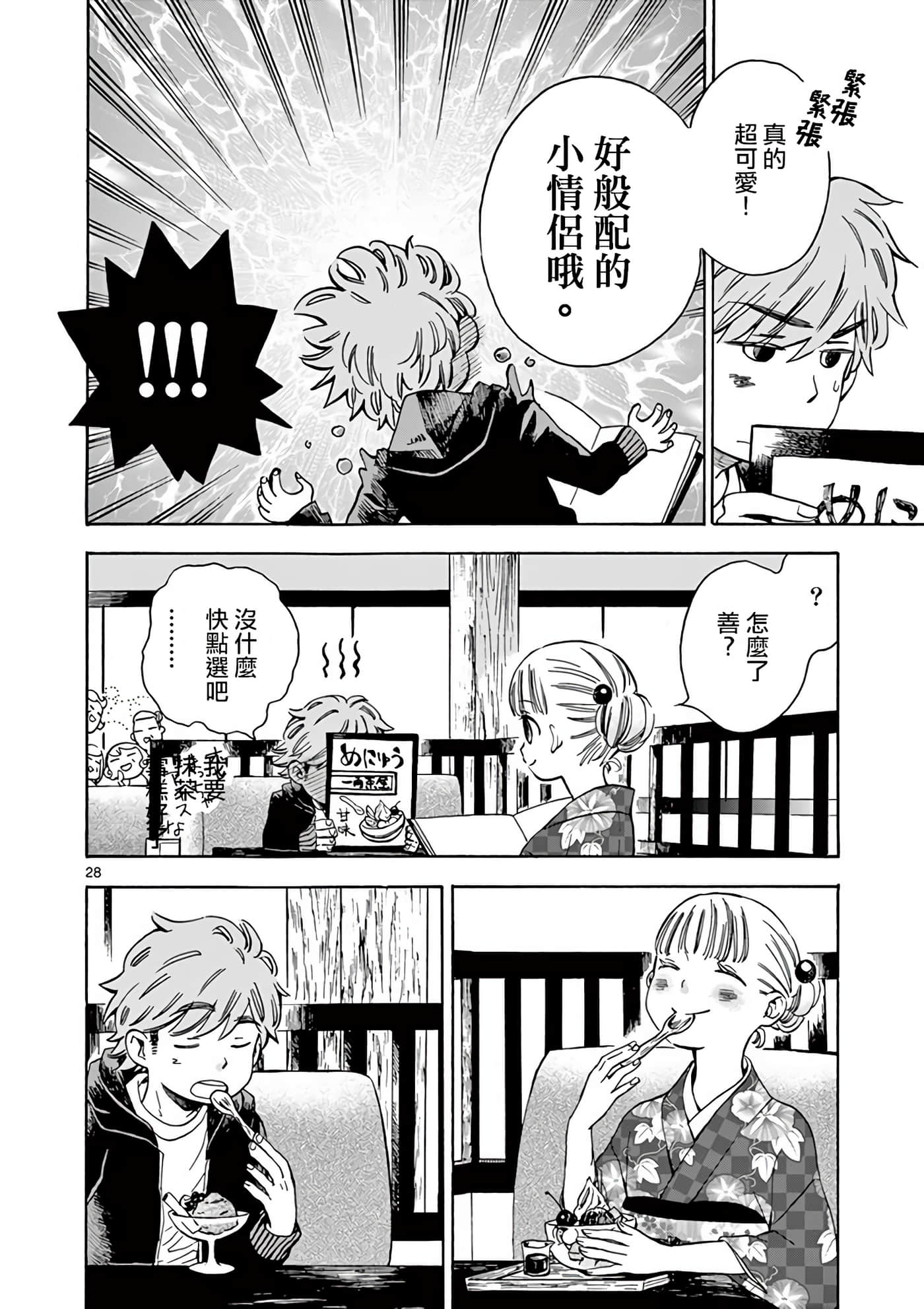 Page 28