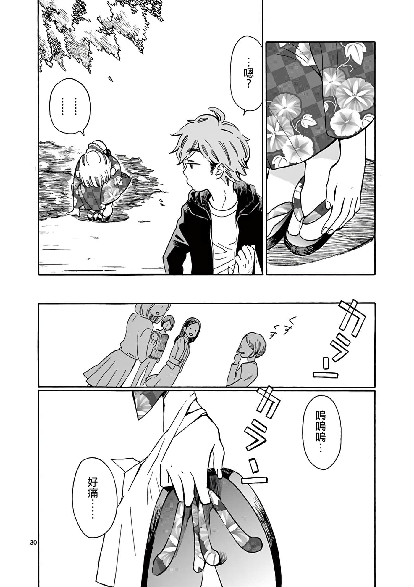 Page 30