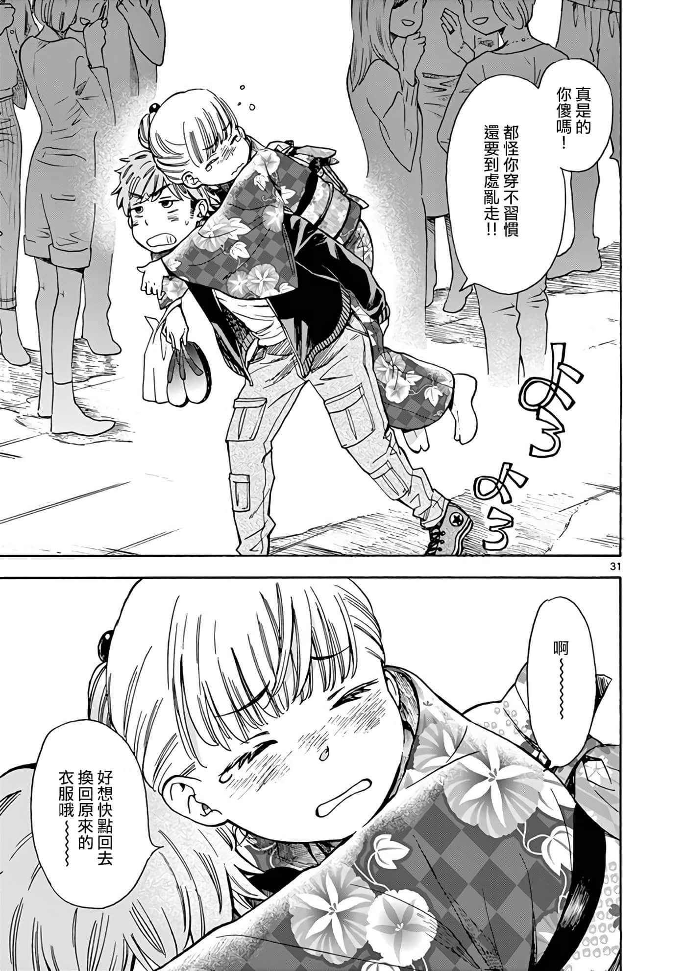 Page 31